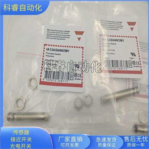 接近开关IA12ASN04NOM1四芯接插件NPN常开传感器电压10-30VDC全新
