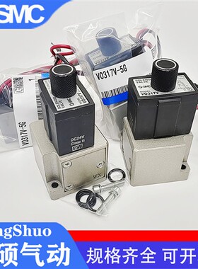 日本SMC电磁阀V0317-5G VO317V-5G/5GS/5DZ/5D/3DZ/3G原装现货
