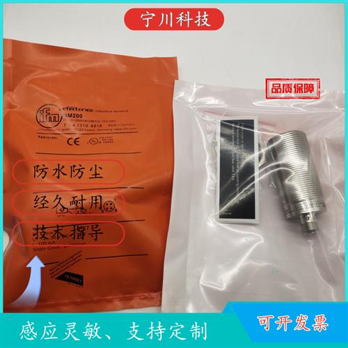 议价现货易福门IIM200 IIS235 IIS706 IIS291 II5930 IIC