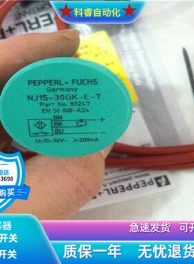 耐高温NJ15-30GK-N-150本安型防爆8.2VDC常闭传感器全新