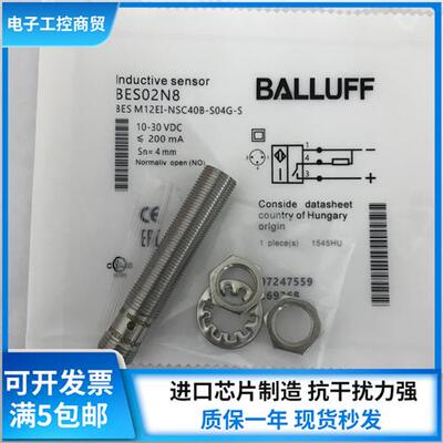 BES02N8 传感器BES M12EI-NSC40B-S04G-S接近开关