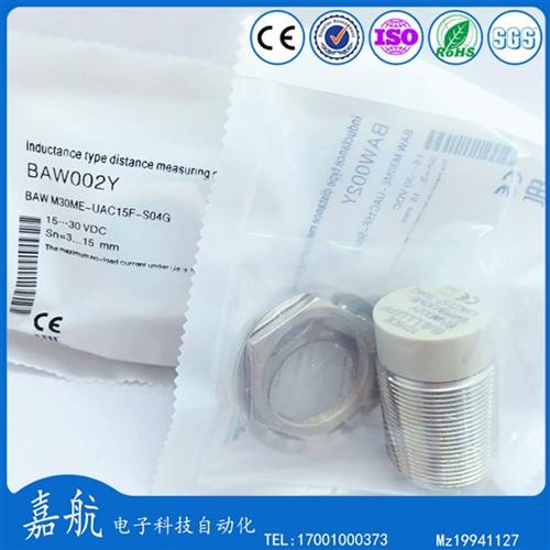 模拟量接近开关 BAW002Y BAW M30ME-UAC15F-S04G电压0-10位移测距