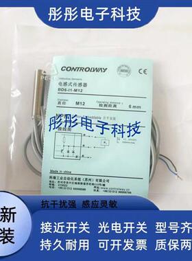 科瑞接近开关BD6-I1-M12S BD6-I2-M12S BD6-I4-M12S BD6-I3-M12S
