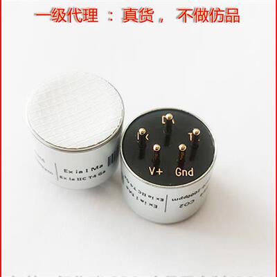 红外防爆二氧化碳CO2气体传感器500/1000/5000PPM/20%VOL/100%vol