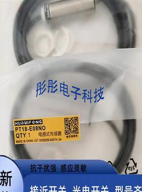 华怡丰模拟量PI30-E10AD PV30-E10AD PV30-T14AD传感器