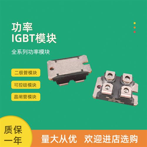 二极管模块IXFN64N50PD3 IXFN66N50Q2 IXFN70N60Q2 IXFN72N55Q2