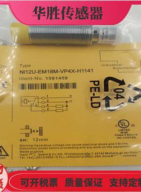 NI12U-EM18M-VP4X-H1141四针插头NI12U-MT18M-VP4X-H1141