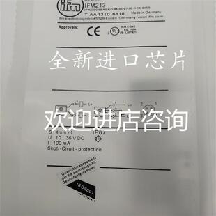 议价易福门传感器IFS260 IF7100 IFS289 IFS200 IFM213 IFS30