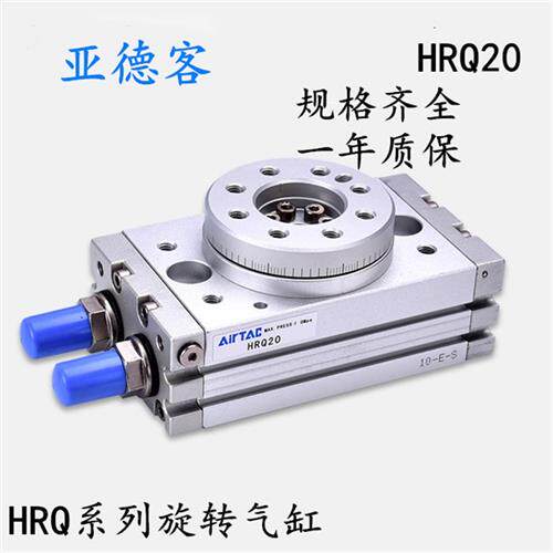 旋转气缸 180度HRQ2/HRQ7/HRQ10/HRQ20/HRQ30/50/100A