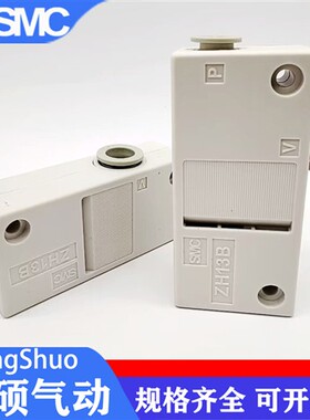 原装SMC真空发生器ZH10BS/07BSA/05/13BL-06-06-08-10-01-01-02