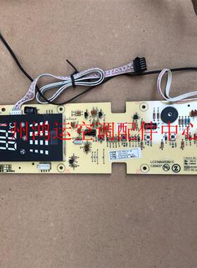 适用于LC236BX030-C志高柜机空调显示板Z72L-VH42-3DC-HM显示屏