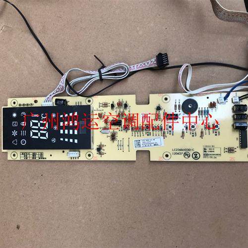 适用于LC236BX030-C志高柜机空调显示板Z72L-VH42-3DC-HM显示屏