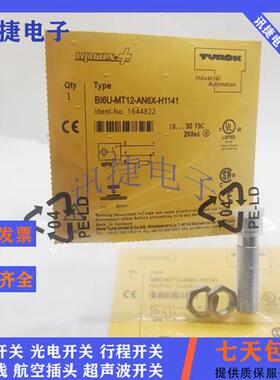图尔克BI4U-M12E/EM12EWD-VP44X/VN44X-H1141传感器质保