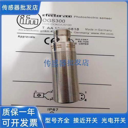 精品易福门OG5119 OGE500 OGP300 OGS500 OF5022 OGS300