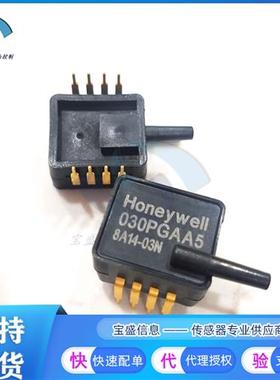 议价ASDXRRX001PDAA5压力传感器 霍尼韦尔 差压询价 005 015 030P