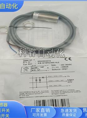 KIB-M18PO/005-KL2直流三线PNP常闭传感器电压10-30VDC