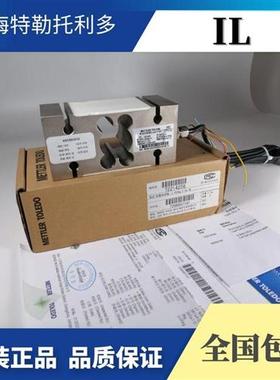 梅特勒IL-150KG传感器/IL单点式传感器250KG/500kg