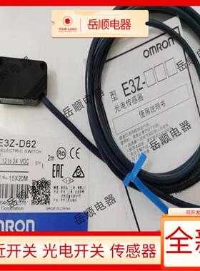 现货E3Z-D62 E3Z-D61 E3Z-D82 E3Z-R61 E3Z-T81 E3Z-T61光电开关