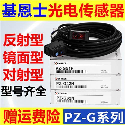 光电开关PZ-G41N G42N G61N G62N G102N G101N G101 G51N/P