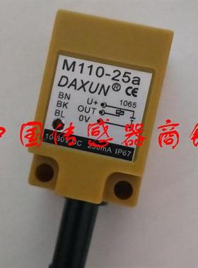 热销全新DAXUN传感器M110-25a正品品质