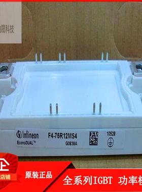 原装全新原装现货IGBT模块 F4-50R12MS4 F4-75R12MS4