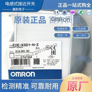 电感式接近开关 E2E-X3D1-N X7D1-N-Z X2D1-N X4MD1 X8MD1 X14MD1