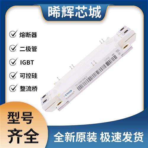 FF450R12ME3 IGBT 可控硅 晶闸管模块 极速发货 现货可直拍