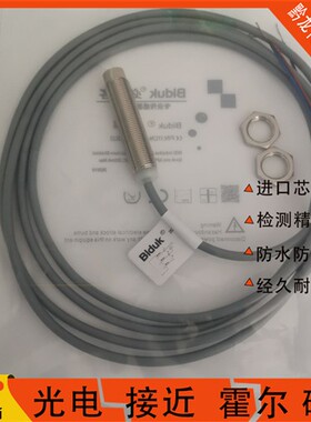必得客接近开关I1CN-M1208P-O3U2 M1204N/C3U2/M0804N/C3S2传感器
