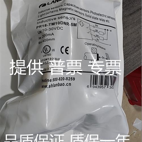 议价全新 光电开关PR18S-TM10DNO PR18S-TM10DNO/DPO/DNR/DPR