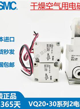 电磁阀VQ21A1/21M1/31A1/31M1-5G/GZ/5Y/5YZ/5YZB-C6/C8/C10-F