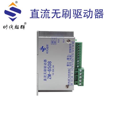 议价ZM-6508/直流无刷霍尔控制驱动器可外接方向调速速转速表 限