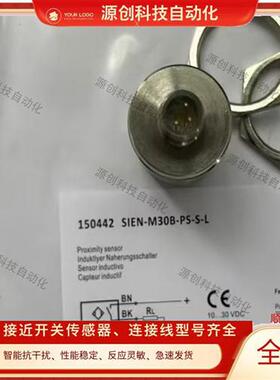 全新费斯托接近SIEN-M30B-PS-S-L SIEN-M30B-NS-S-L传感器质保1年