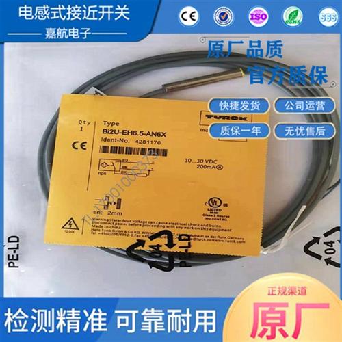 图尔克 BI2U BI2 BI1.5-EH6.5 EH6.5K-RP6X RN6X AP6X AN6X-V1131