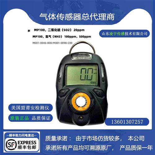 单一检测仪O2氧气传感器SO2二硫H2S硫化氢NH3氨气 维修