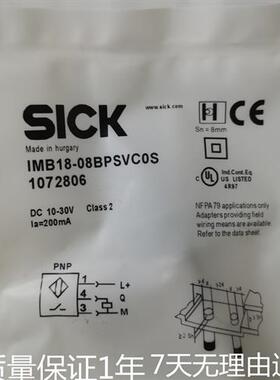 议价现货施克SICK接近开关IMB18-08BPSVC0S IMB18-08BPOVC0S