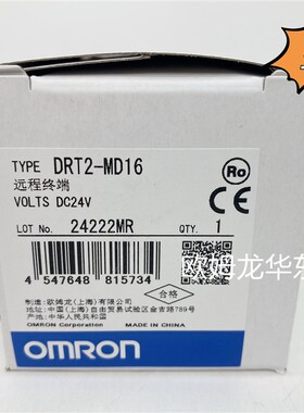 欧姆龙 DRT2-MD16 OMRON 远程终端 全新原装 正品现货