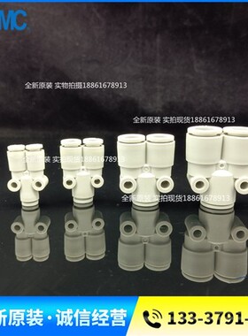 SMC原装三通接头KQ2U04-00A 06-00A KQ2U08-00A 10-00A 12-00A