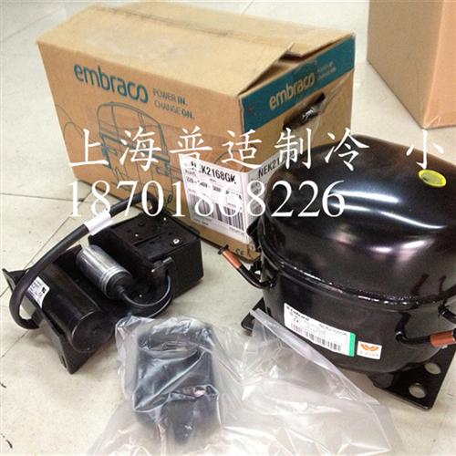 原装 Embraco aspera 3/4匹 压缩机 NT NEU NEK2168GK