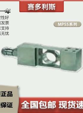 议价梁式传感器MP55/11KG/22/50/100/200KG C3MR+E不锈钢