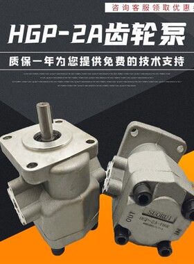 新款HGP-2A-F2R/F3R/F4R/F6R/F8R/F9R/F11R/F12R 高压齿轮泵现货