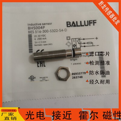 Balluff巴鲁夫 BHS004P耐高压BES 516-300-S322-S4感测器质保一年