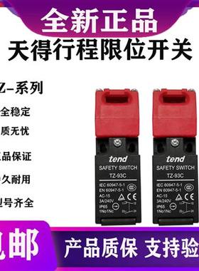 全新安全门开关TZ-93C/TZ-93CPG01/TZ-93B/TZ-93BPG01