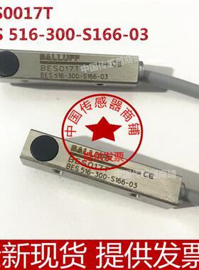议价现货巴鲁夫电感式BES017T  BES 516-300-S166-03 传