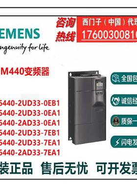 MM440变频器 无滤波器6SE6440-2UD33/2AD33-0EB1/0EA1-7EB1/7EA1