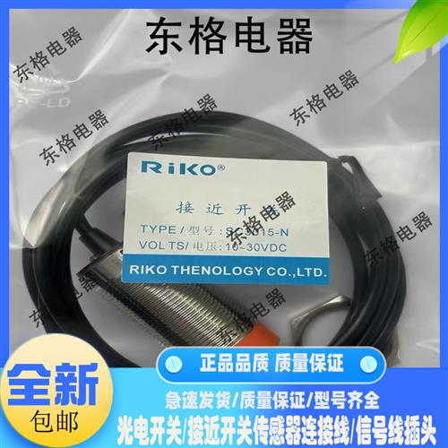 全新接近开关SC3015-KP2 SC3015-N SC3015-P /P2 N2传感器质保1年