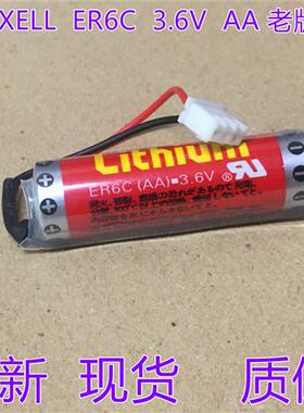 麦克赛尔 万胜maxell ER6C AA 3.6V F2-40BL三菱FX PLC专用锂电池
