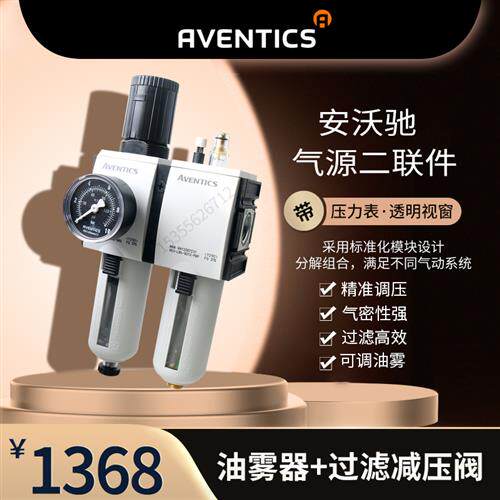 R412006305德国安沃驰气源二联件全新现货快速发货