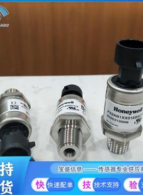 PX2AN1XX016BSCHX压力传感器 PX2BG1XX016BSCHX PX2CG1XX010BSCHX