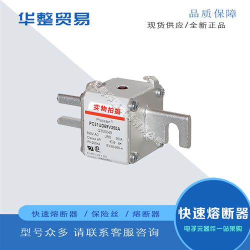 全新熔断器PC31UD69V350TF M300046  PC31UD69V400TF R300004