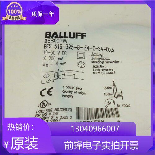 巴鲁夫BES M12ME-POC40B-S04G-003  M08EG-PSC40F-BP02.S BV02
